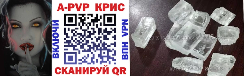 Купить где  Приволжск  Alpha-PVP СК 