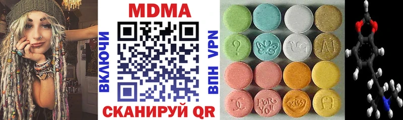 МДМА VHQ Купить закладки Приволжск