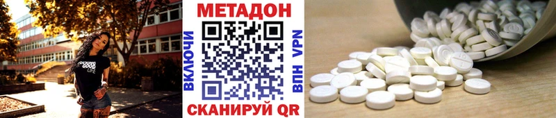 Купить где  Приволжск  МЕТАДОН methadone 